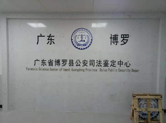 亳州博罗公安局新建业务技术用房刑侦技术室设施设备采购项目